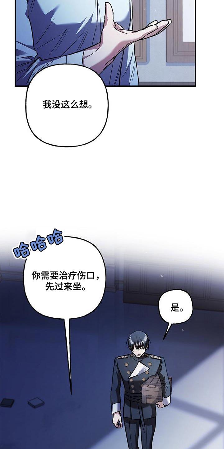 第63章：事实-魔兵传奇-UIianem（第3张）