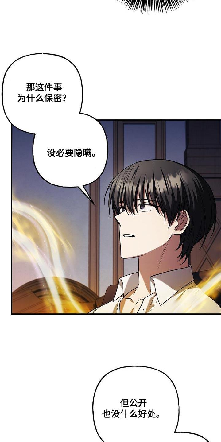 第63章：事实-魔兵传奇-UIianem（第15张）