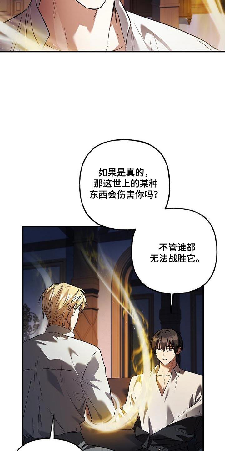 第63章：事实-魔兵传奇-UIianem（第25张）