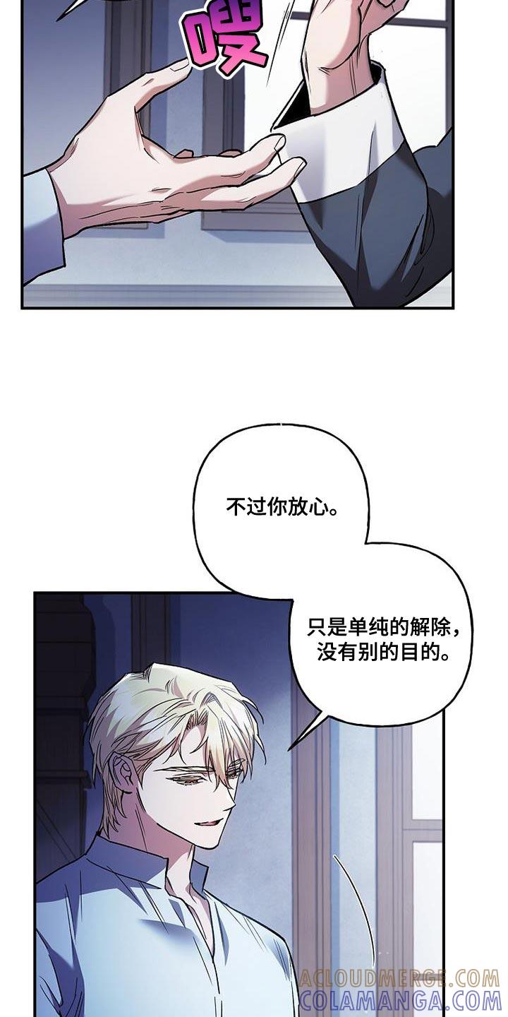 第63章：事实-魔兵传奇-UIianem（第2张）