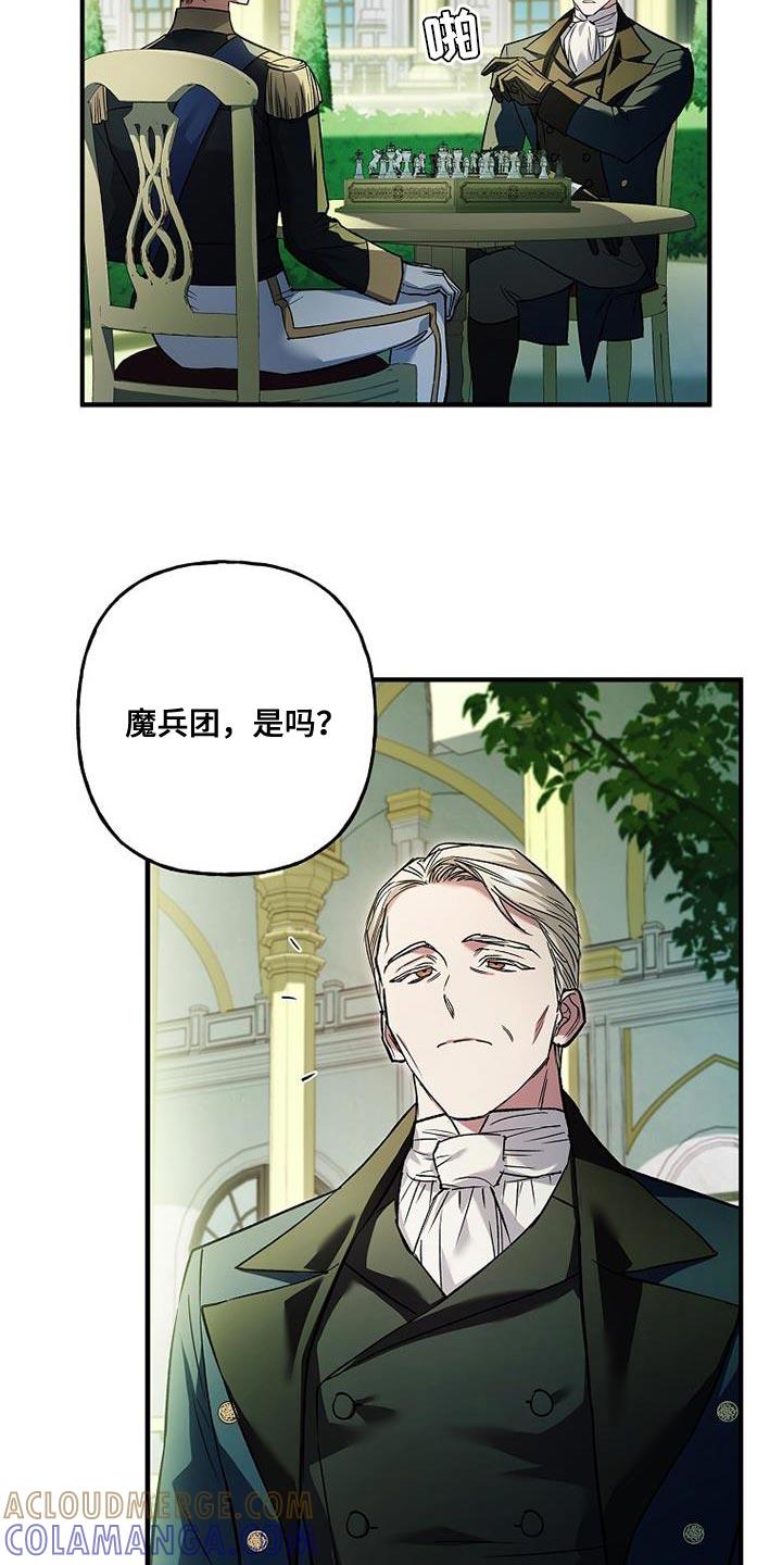 第64章：我很期待-魔兵传奇-UIianem（第32张）