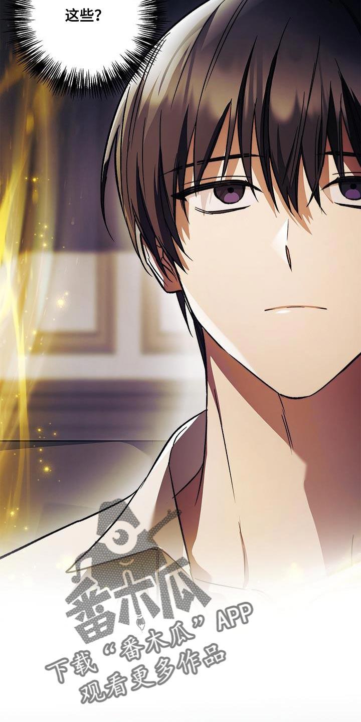 第64章：我很期待-魔兵传奇-UIianem（第1张）