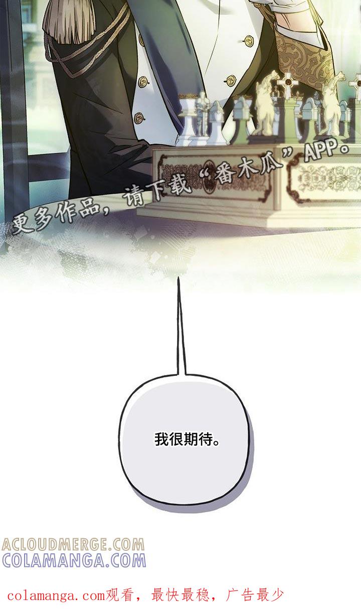 第64章：我很期待-魔兵传奇-UIianem（第34张）