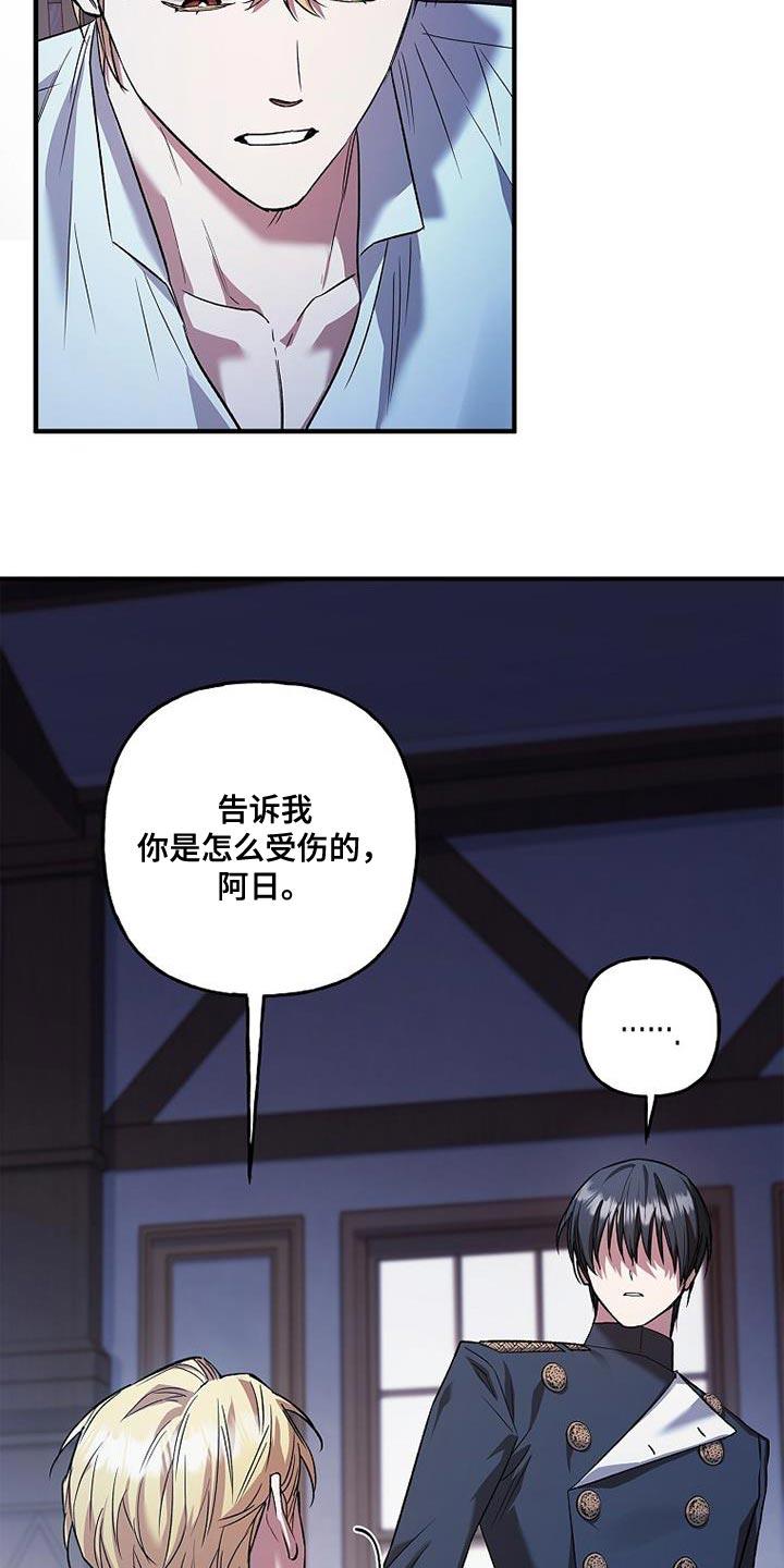 第64章：我很期待-魔兵传奇-UIianem（第17张）