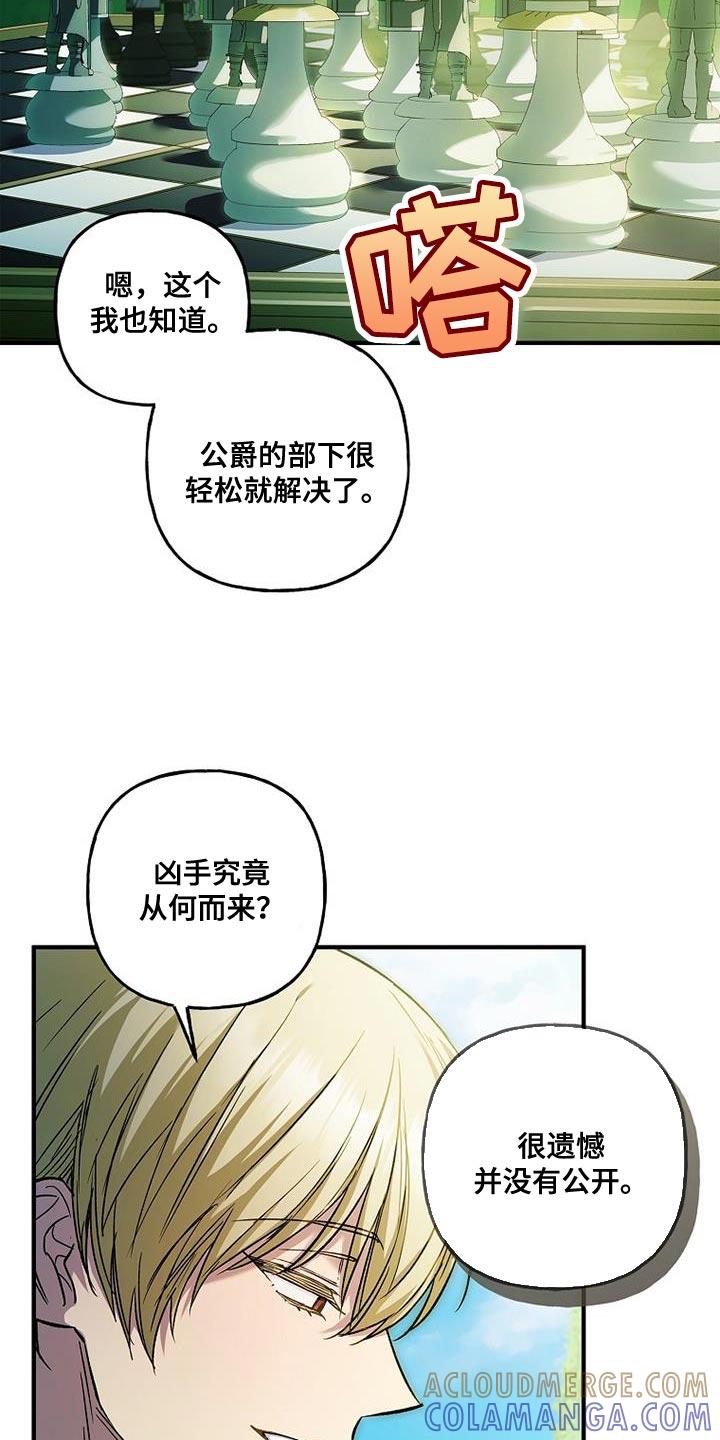 第64章：我很期待-魔兵传奇-UIianem（第28张）