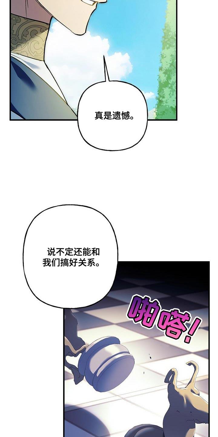 第64章：我很期待-魔兵传奇-UIianem（第29张）