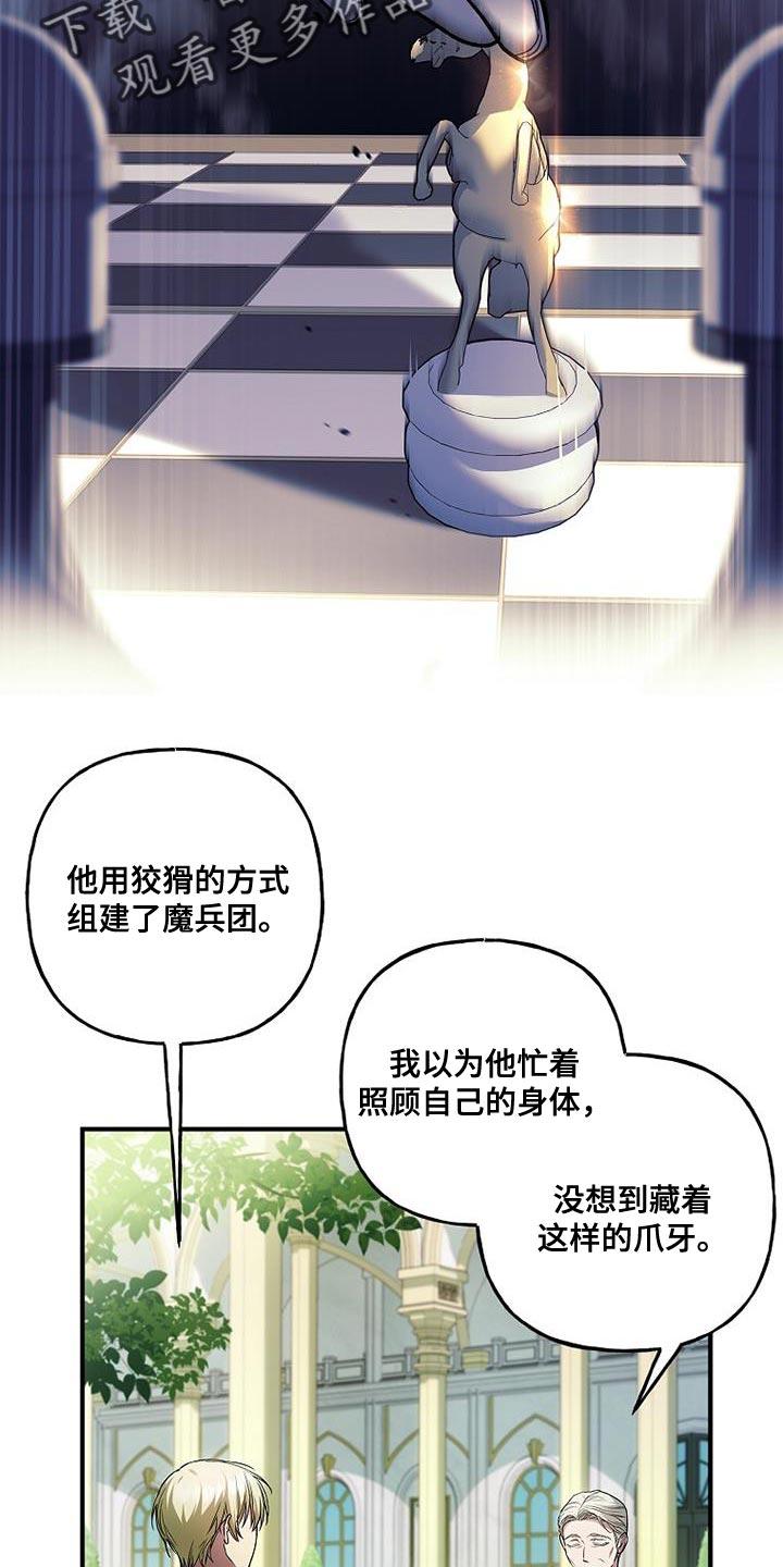 第64章：我很期待-魔兵传奇-UIianem（第31张）