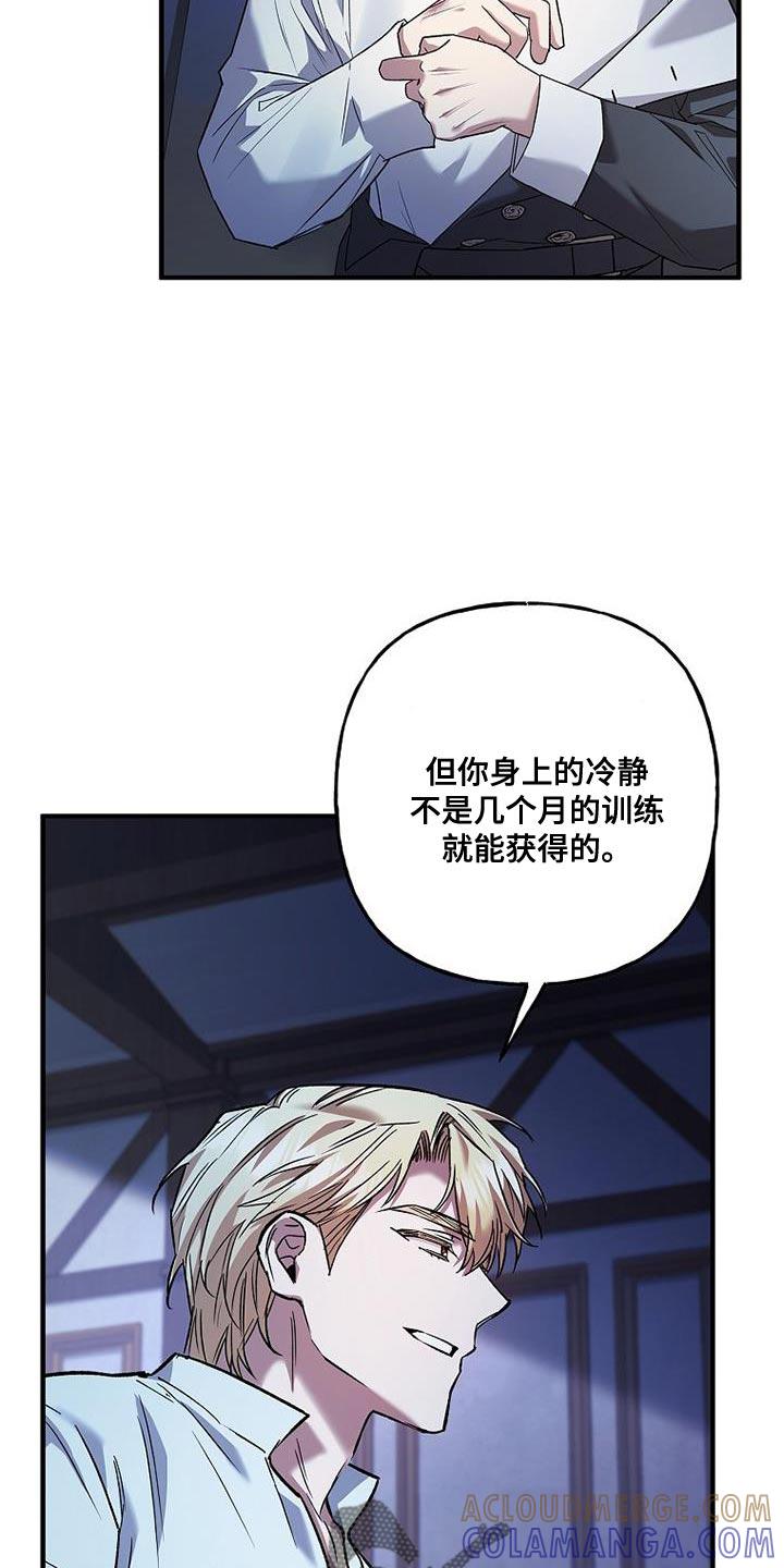 第64章：我很期待-魔兵传奇-UIianem（第12张）