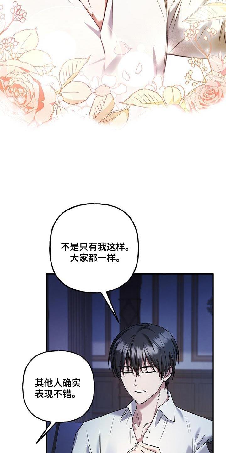 第64章：我很期待-魔兵传奇-UIianem（第11张）