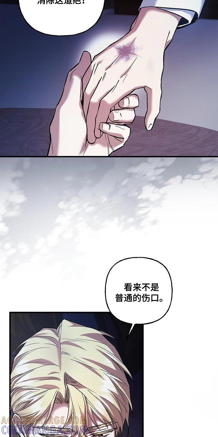 第64章：我很期待-魔兵传奇-UIianem（第16张）