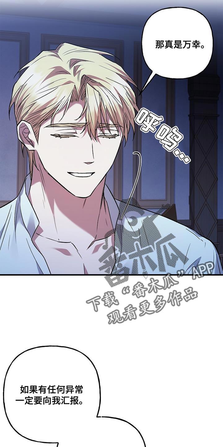 第64章：我很期待-魔兵传奇-UIianem（第21张）