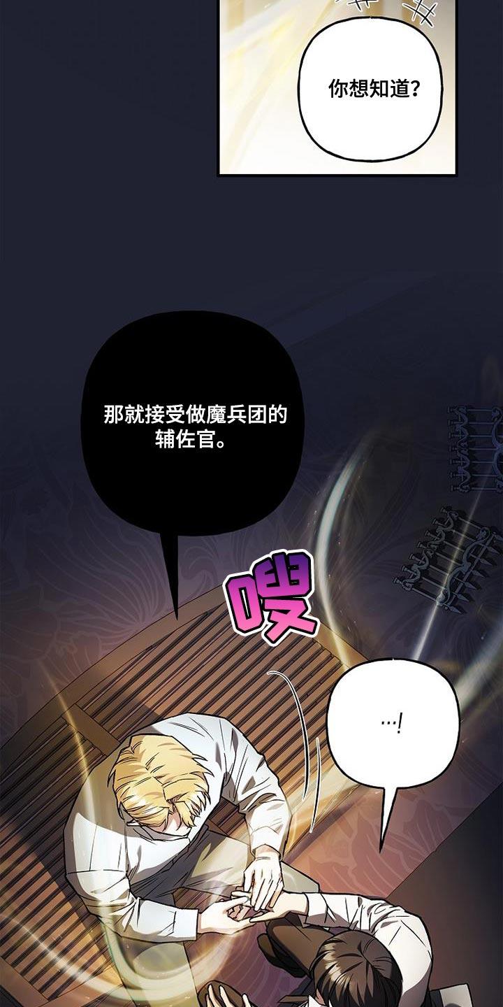 第64章：我很期待-魔兵传奇-UIianem（第3张）
