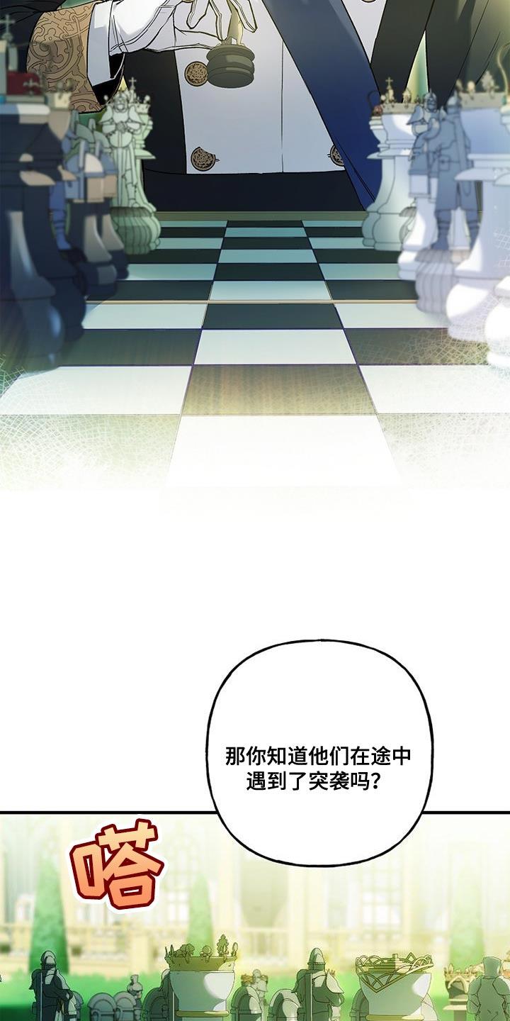 第64章：我很期待-魔兵传奇-UIianem（第27张）