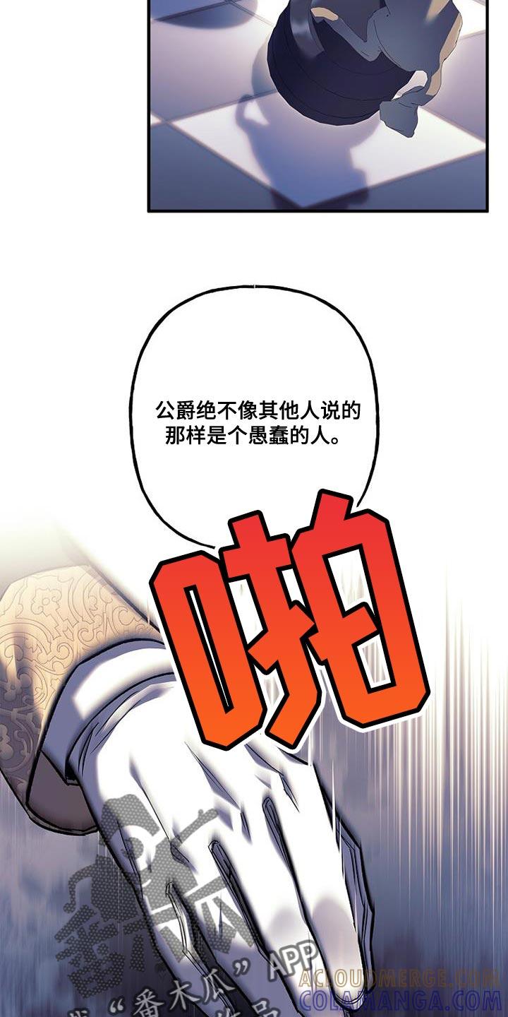 第64章：我很期待-魔兵传奇-UIianem（第30张）