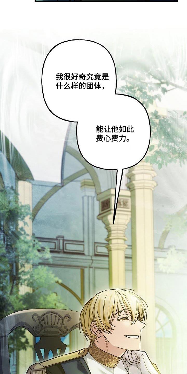 第64章：我很期待-魔兵传奇-UIianem（第33张）