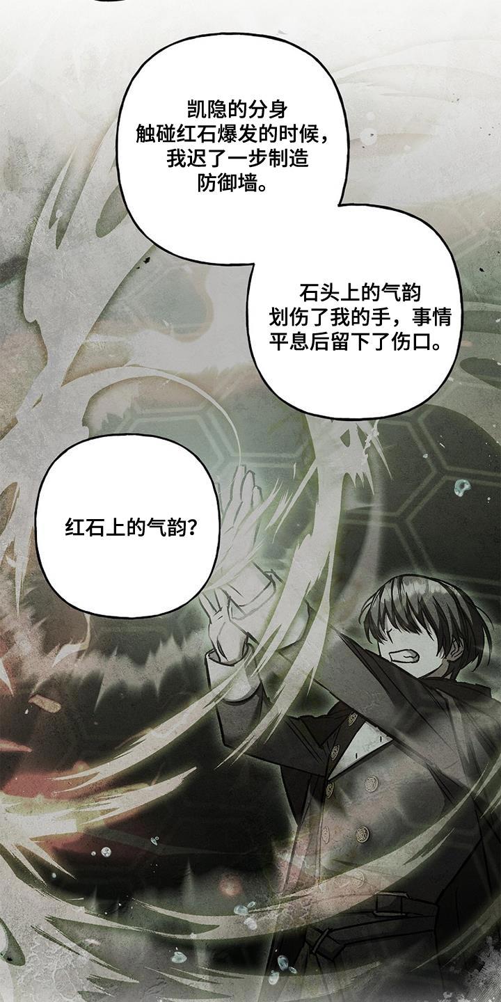 第64章：我很期待-魔兵传奇-UIianem（第19张）