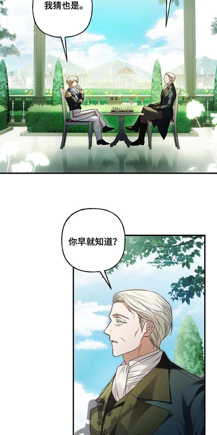 第64章：我很期待-魔兵传奇-UIianem（第25张）