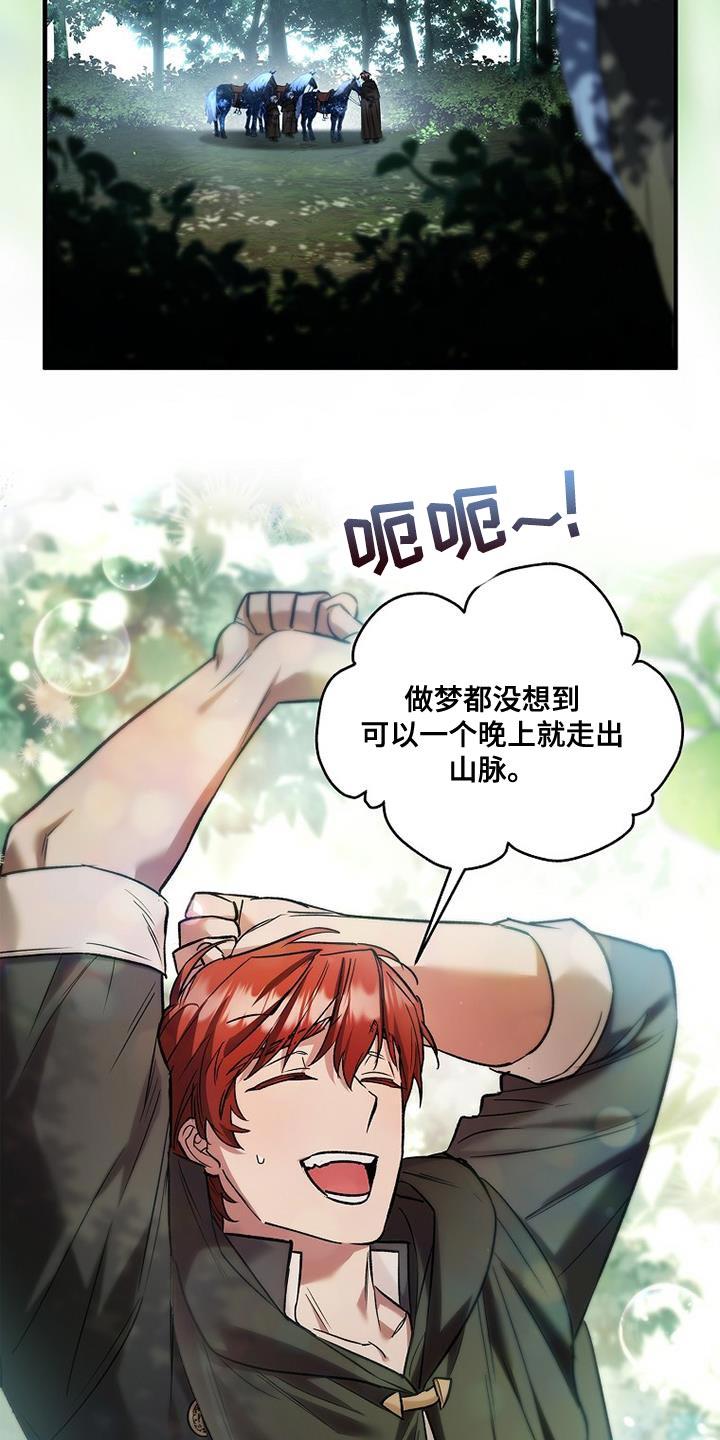 第65章：相差甚远-魔兵传奇-UIianem（第1张）