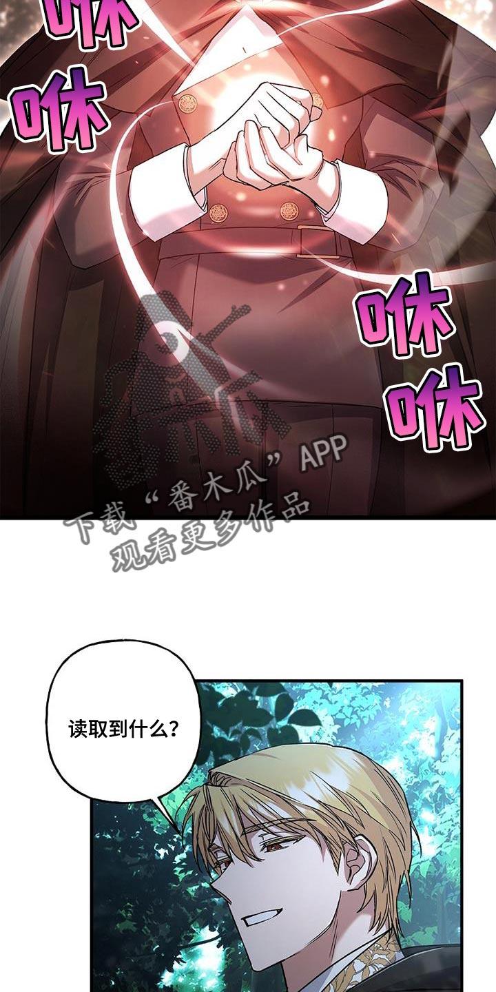 第65章：相差甚远-魔兵传奇-UIianem（第9张）