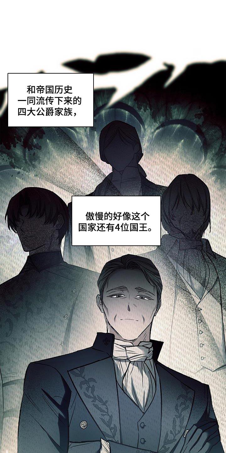 第65章：相差甚远-魔兵传奇-UIianem（第25张）