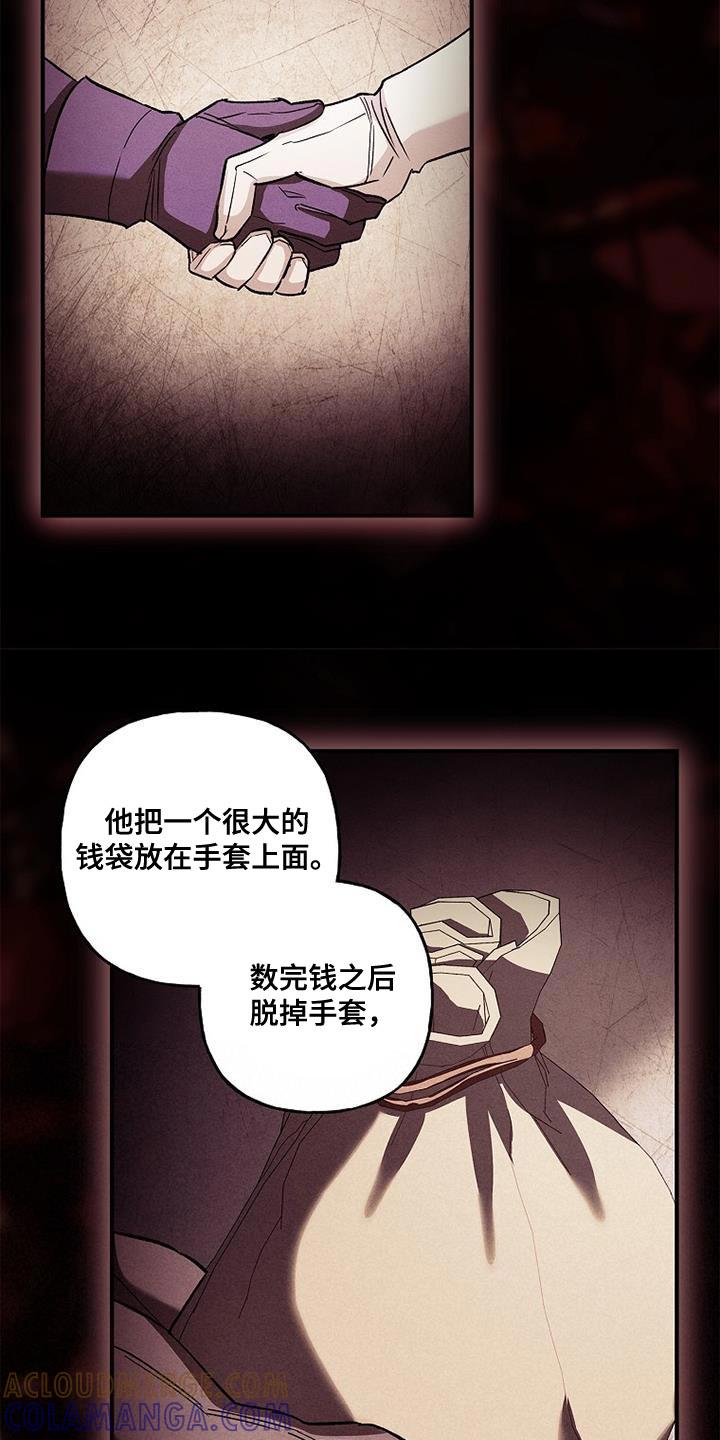 第65章：相差甚远-魔兵传奇-UIianem（第12张）