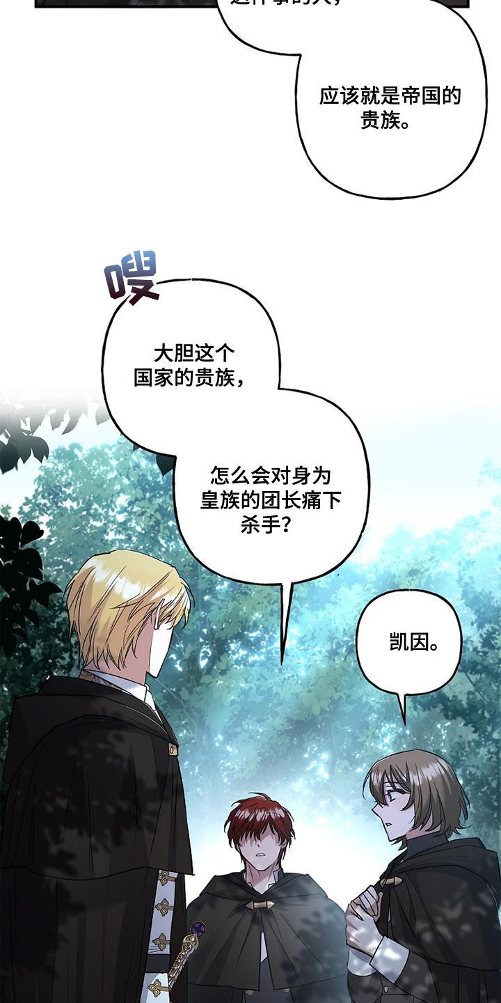 第65章：相差甚远-魔兵传奇-UIianem（第19张）