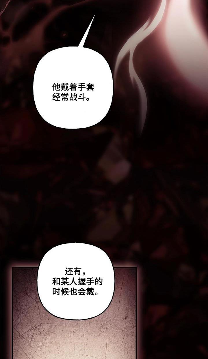 第65章：相差甚远-魔兵传奇-UIianem（第11张）