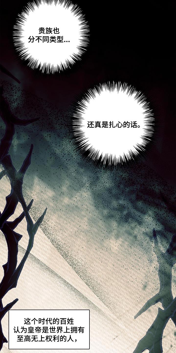 第65章：相差甚远-魔兵传奇-UIianem（第23张）