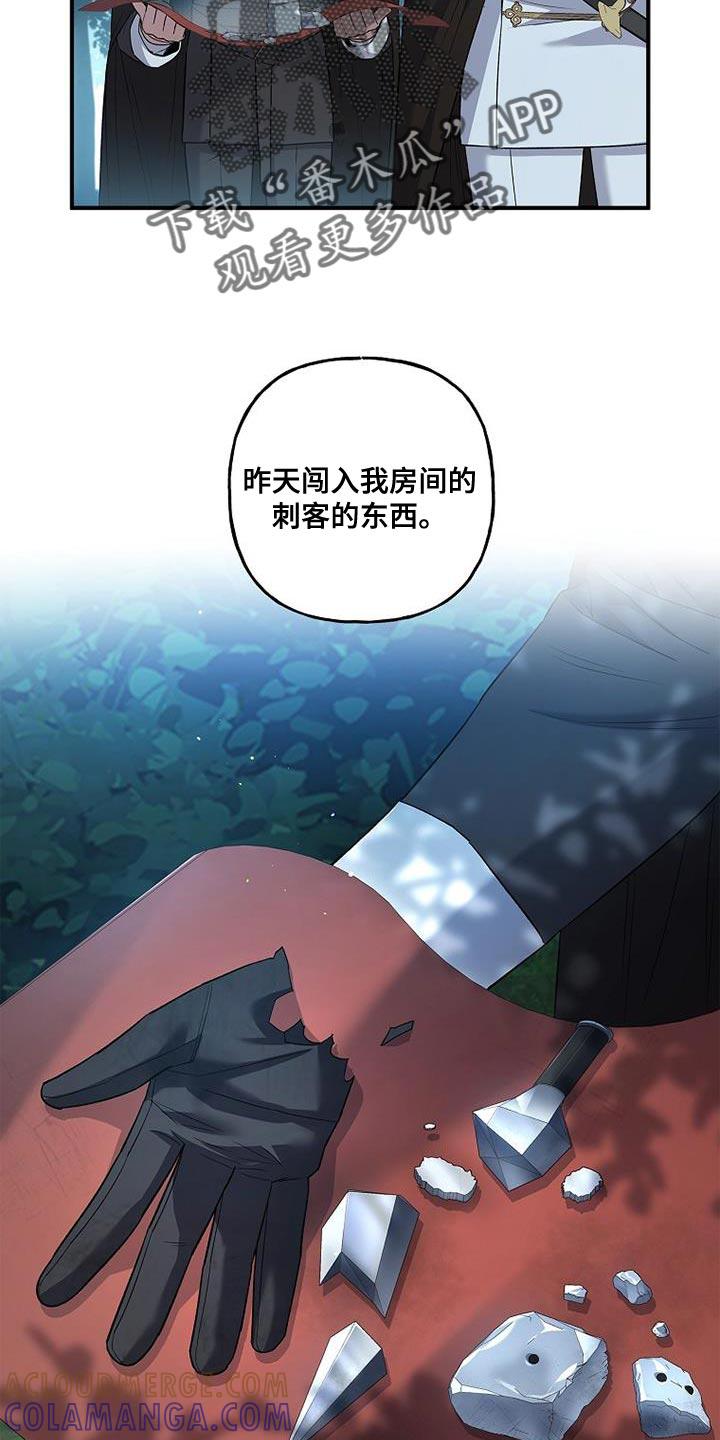 第65章：相差甚远-魔兵传奇-UIianem（第6张）