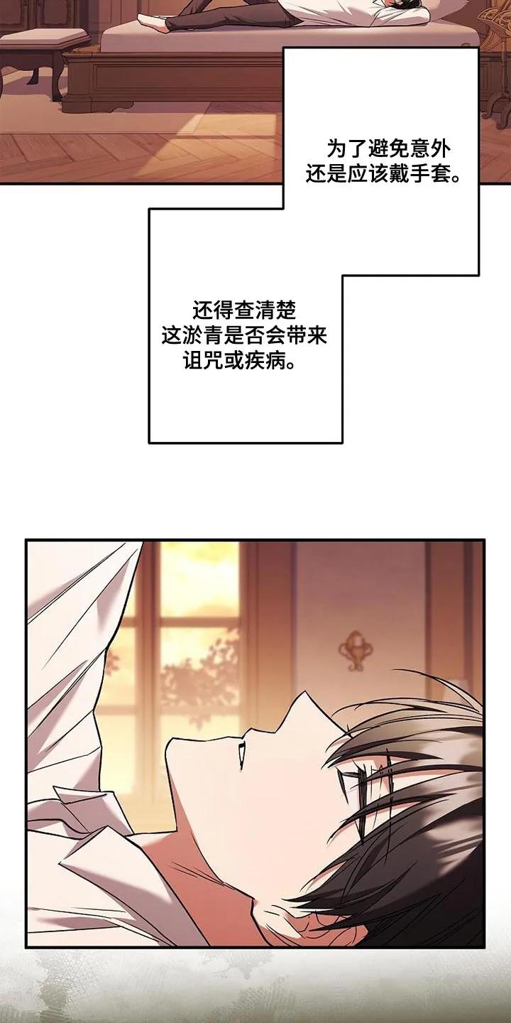 第66章：遗憾（第一季完结）-魔兵传奇-UIianem（第7张）