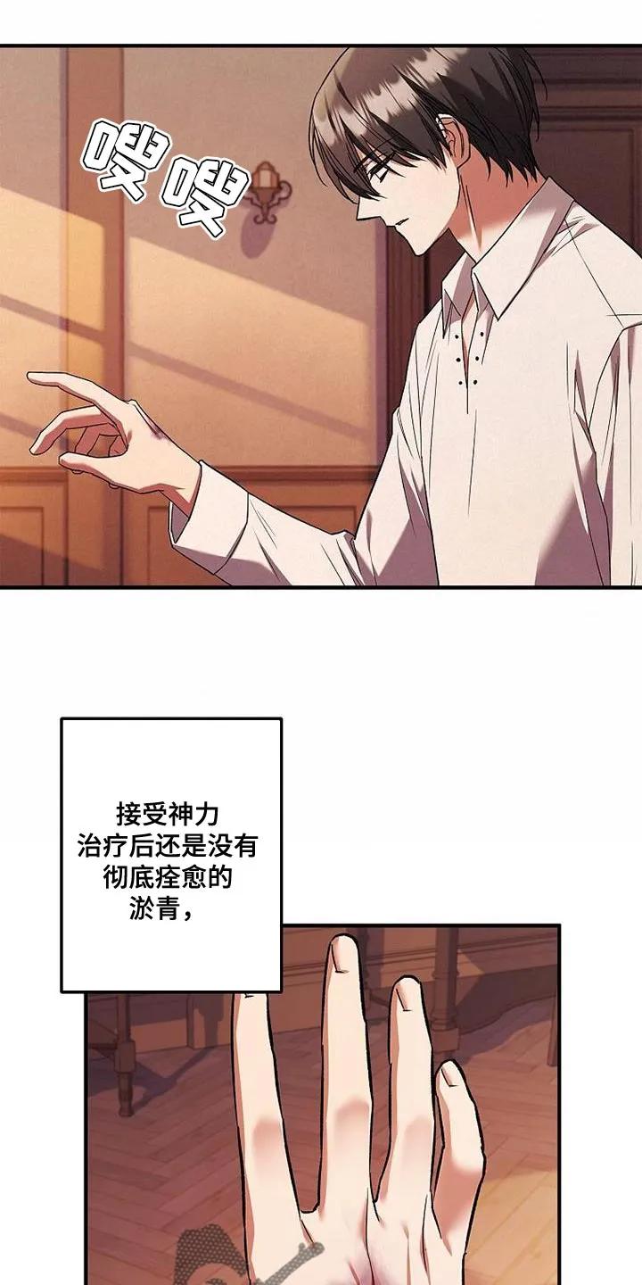 第66章：遗憾（第一季完结）-魔兵传奇-UIianem（第5张）
