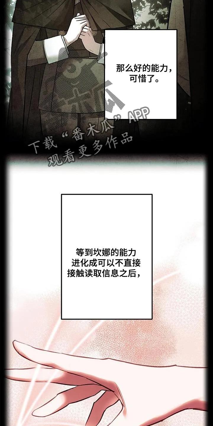 第66章：遗憾（第一季完结）-魔兵传奇-UIianem（第9张）