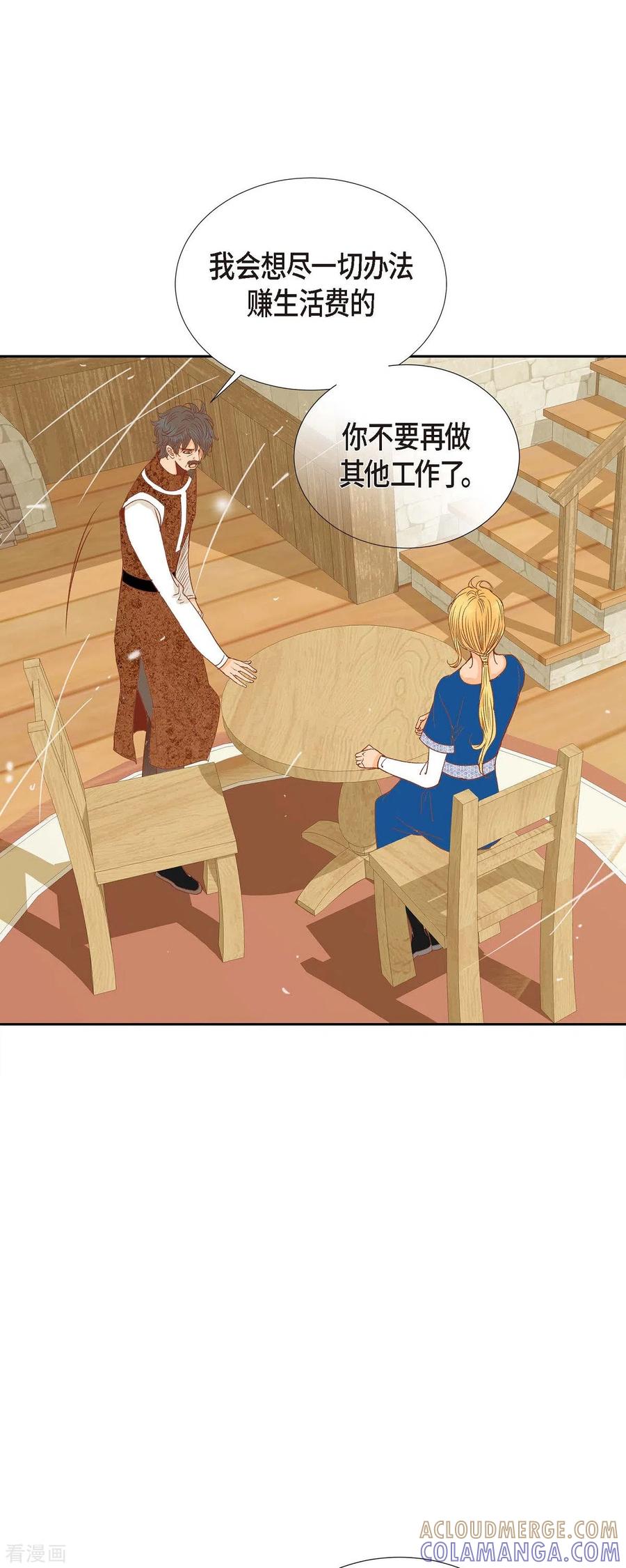 第17话你不能进宫了-美女是野兽 k-EcomixMedia（第10张）