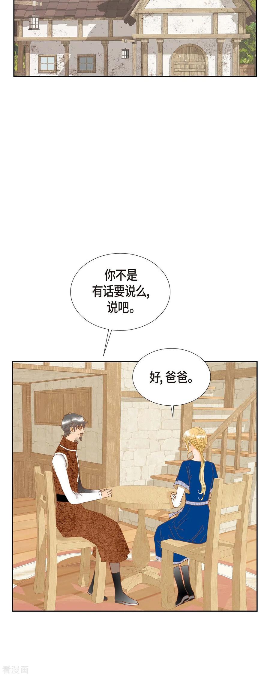 第17话你不能进宫了-美女是野兽 k-EcomixMedia（第2张）