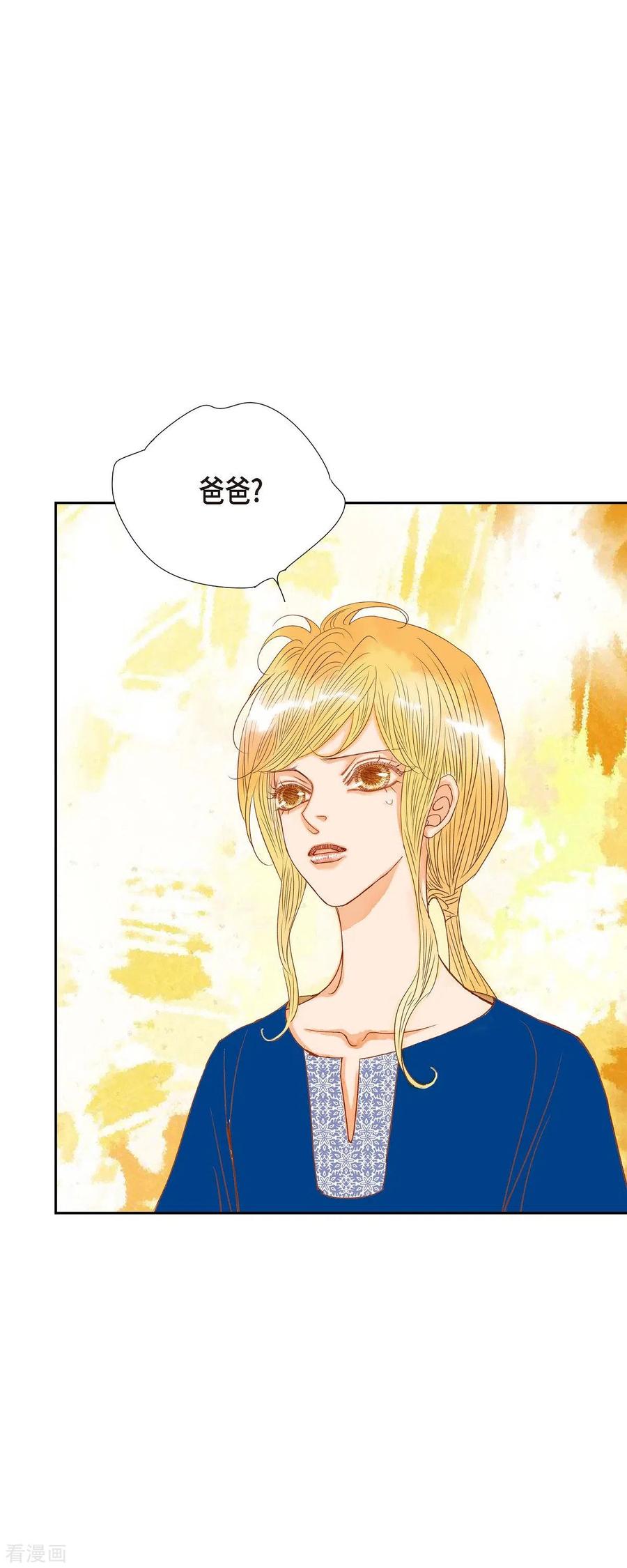 第17话你不能进宫了-美女是野兽 k-EcomixMedia（第9张）