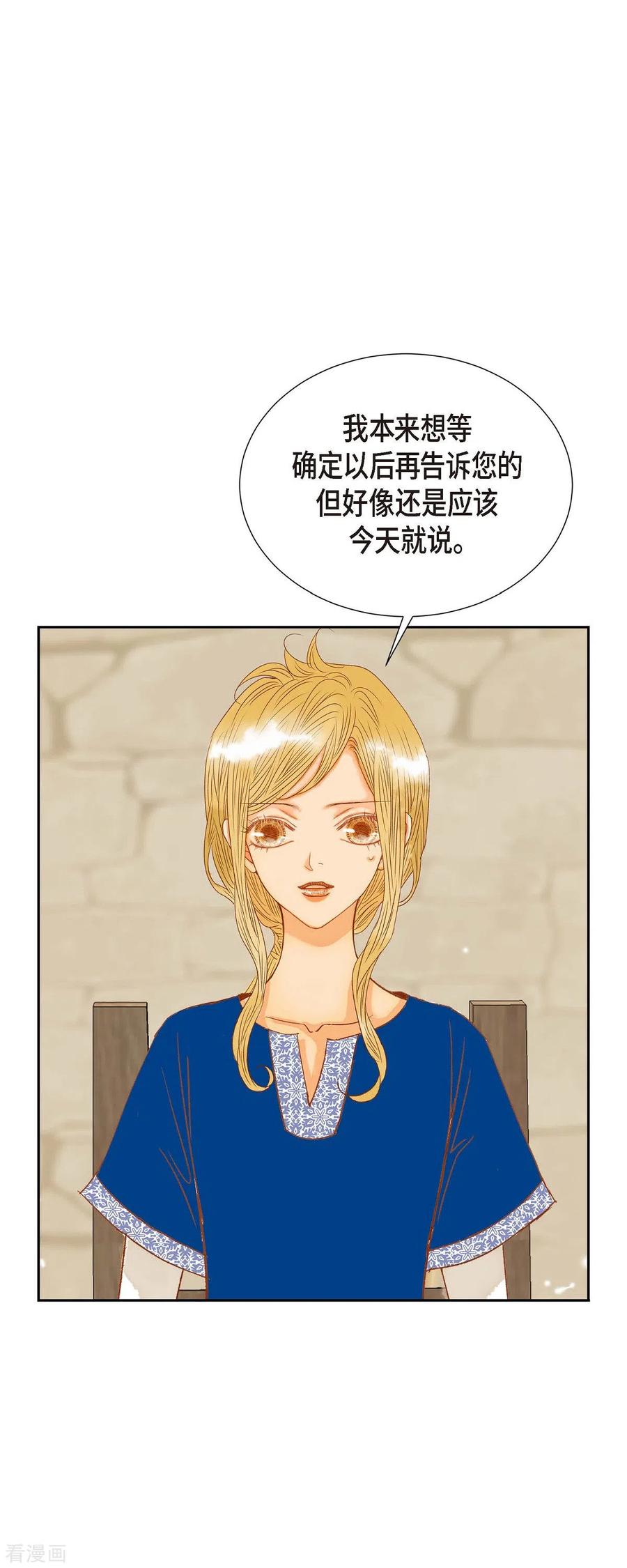 第17话你不能进宫了-美女是野兽 k-EcomixMedia（第3张）
