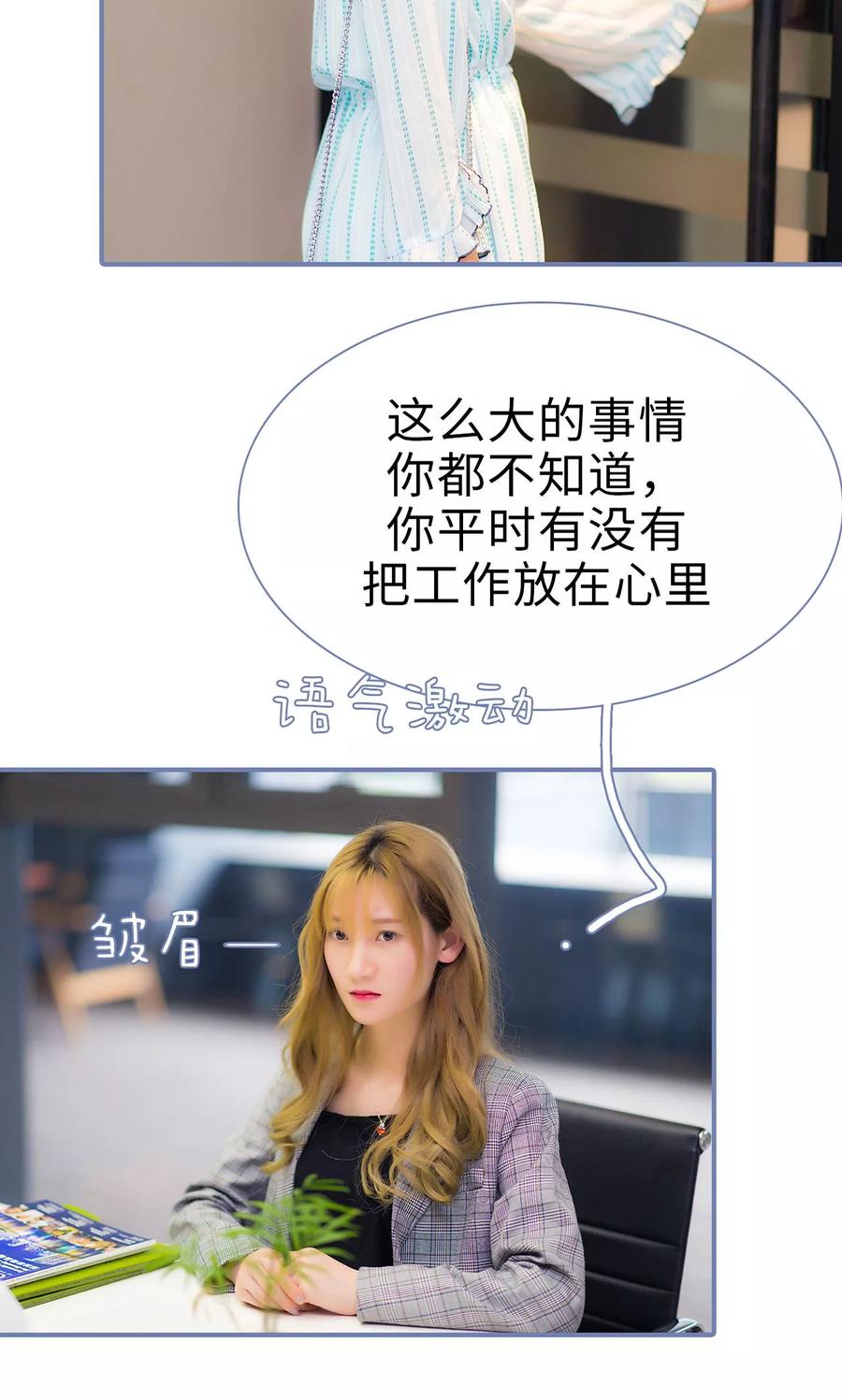 第19话-宠妻攻略：狼性首席夜夜欢-剧能玩（第12张）