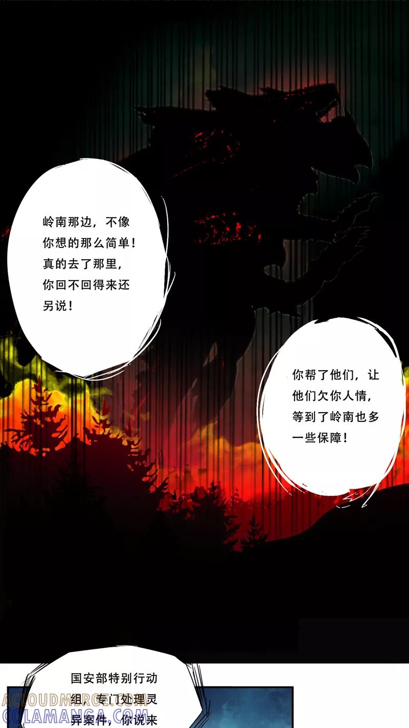 第19话何婄-爱上阴间小娇娘-开源动漫（第7张）
