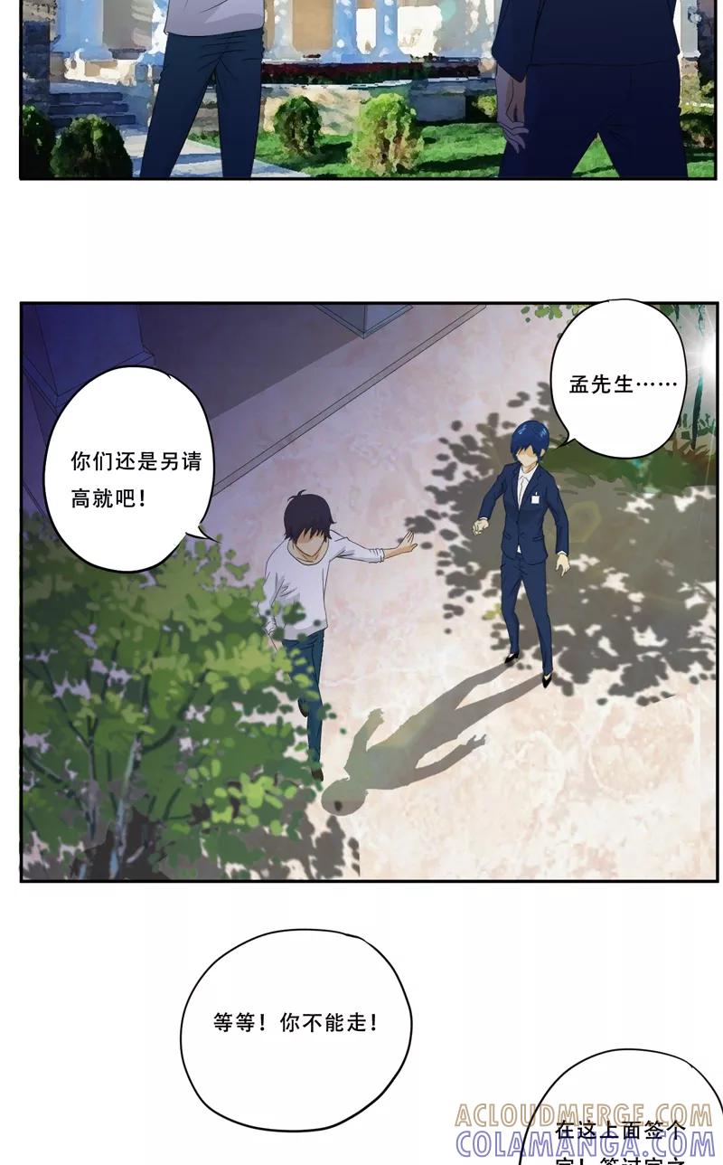 第19话何婄-爱上阴间小娇娘-开源动漫（第9张）