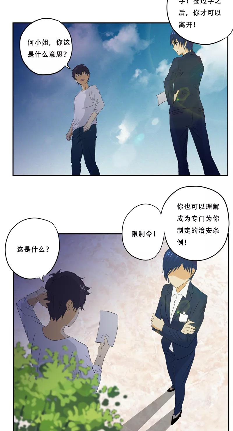 第19话何婄-爱上阴间小娇娘-开源动漫（第10张）