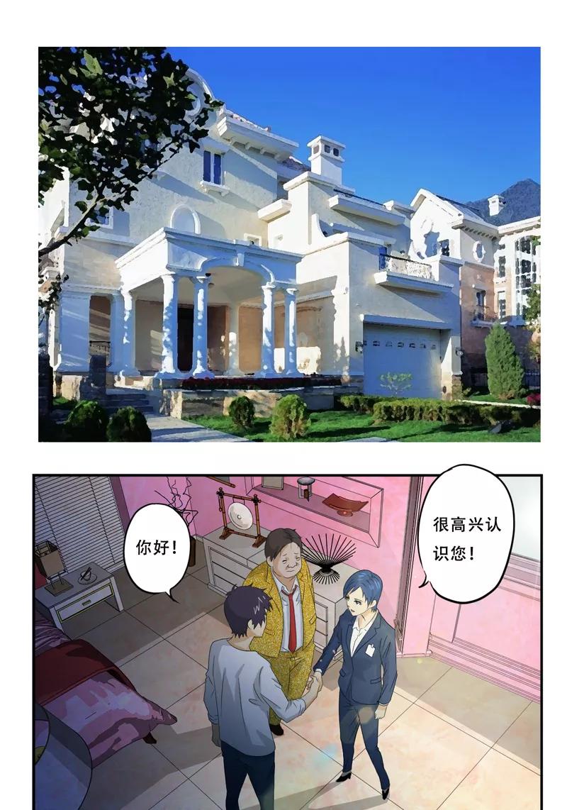 第19话何婄-爱上阴间小娇娘-开源动漫（第2张）