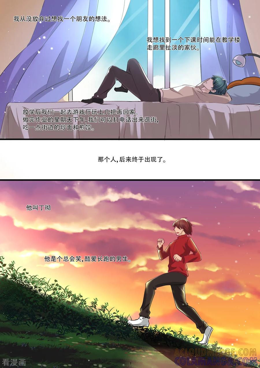 第26话感受不到疼的怪物-hi，我的名字叫镰-天翼爱动漫（第2张）