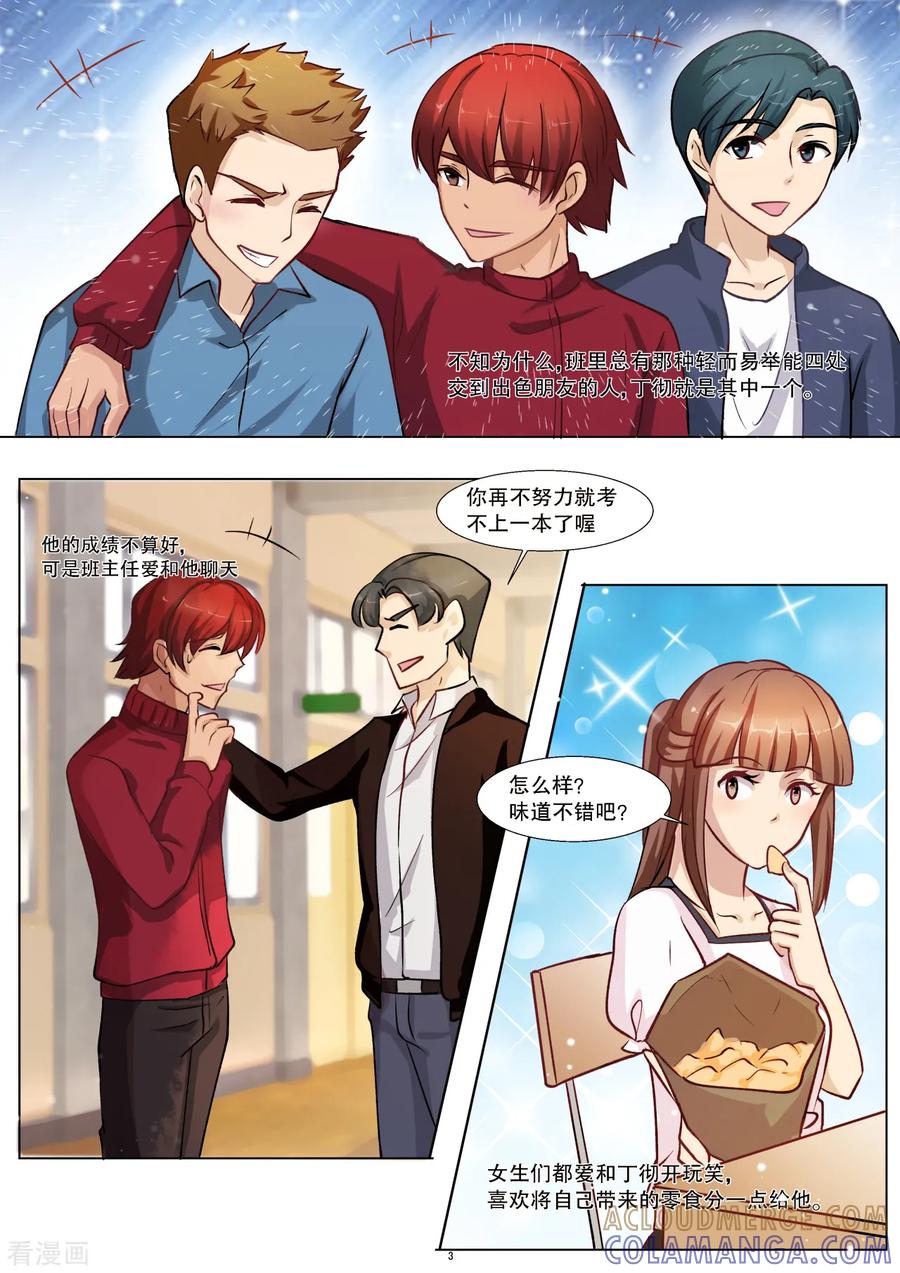 第26话感受不到疼的怪物-hi，我的名字叫镰-天翼爱动漫（第4张）