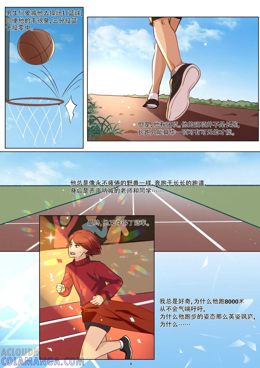 第26话感受不到疼的怪物-hi，我的名字叫镰-天翼爱动漫（第5张）