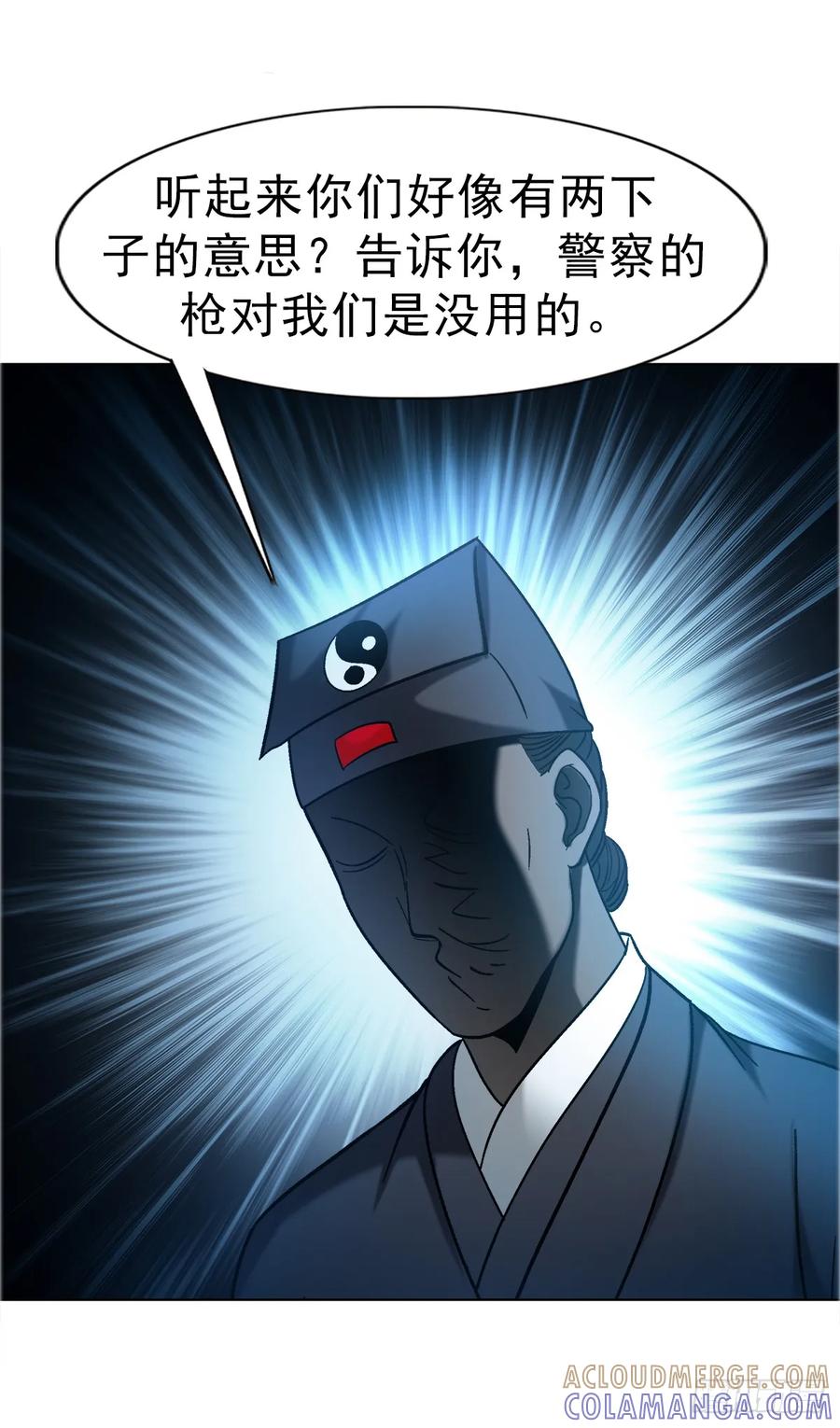 1759法骨子-中国惊奇先生（神鬼七杀令）-权迎升（第33张）