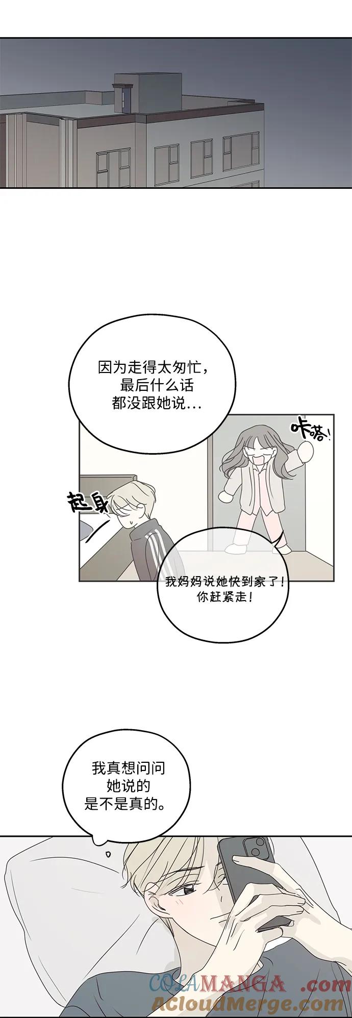 第45话-暗号是002!-PADO（第4张）
