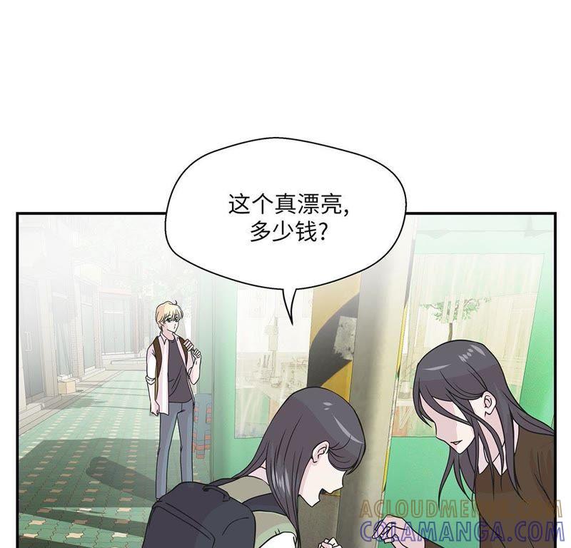 第72话龙的力量-奇妙的动物高中-一漫文化（第13张）