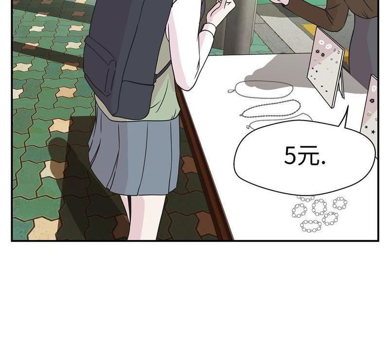 第72话龙的力量-奇妙的动物高中-一漫文化（第14张）