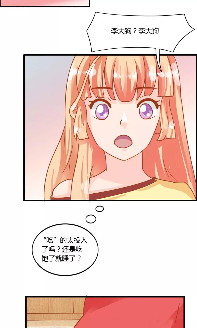 第10话-狗粮好吃-阿里文学（第14张）