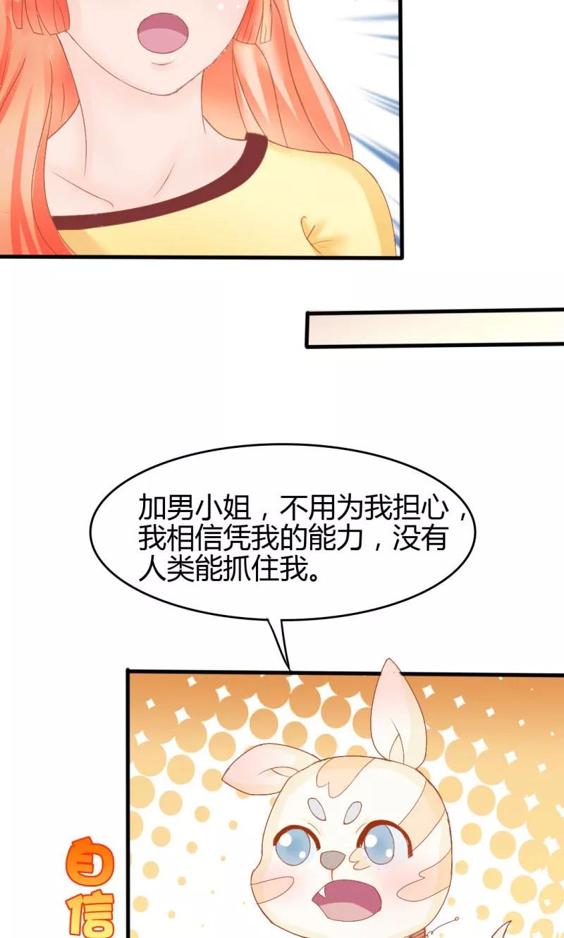 第11话-狗粮好吃-阿里文学（第20张）